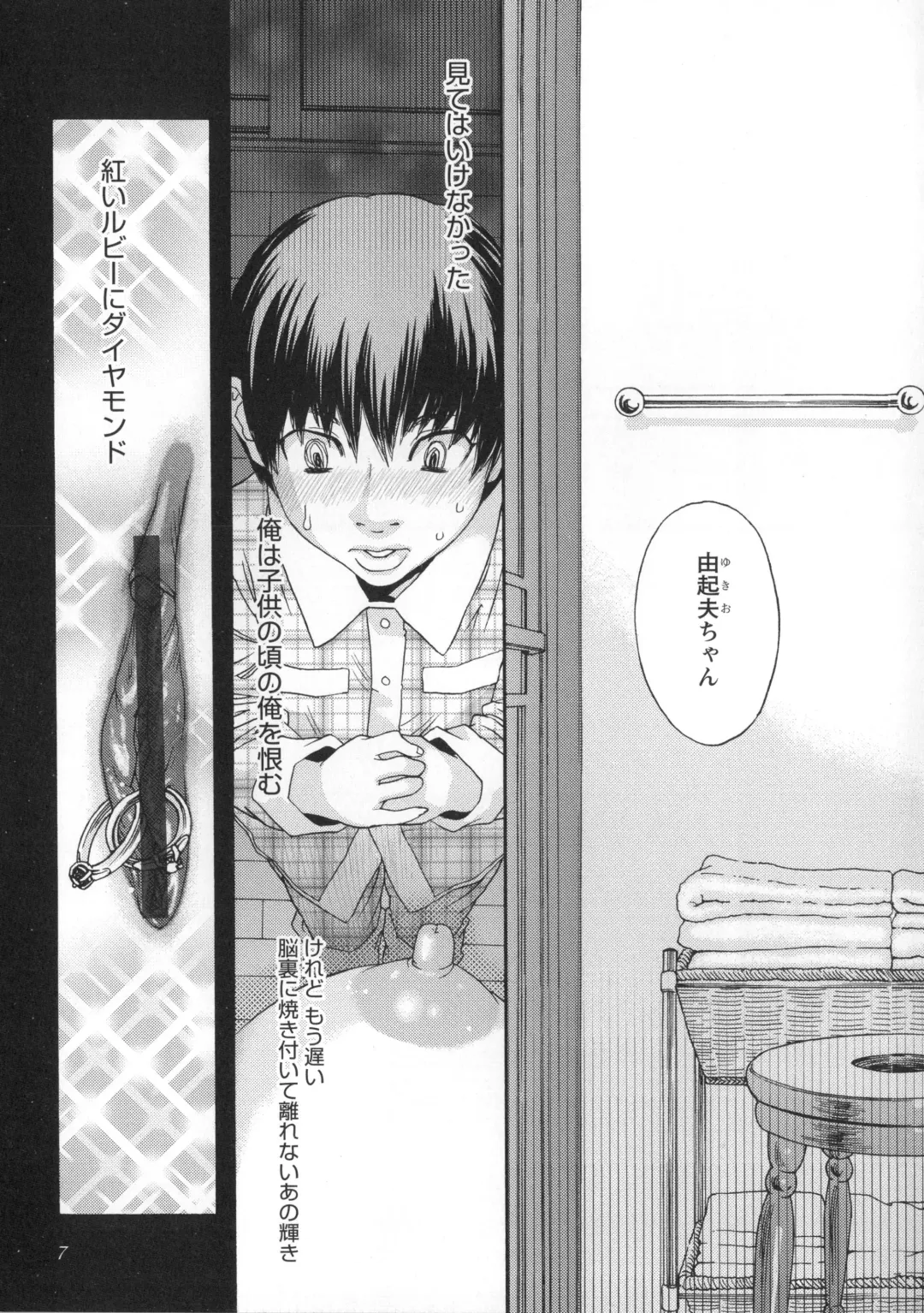 [Tenjiku Rounin] Inshi Kaden Fhentai - Page 14