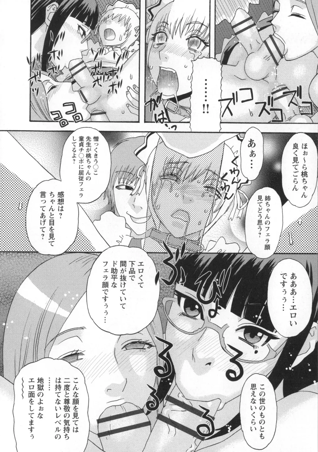 [Tenjiku Rounin] Inshi Kaden Fhentai - Page 155