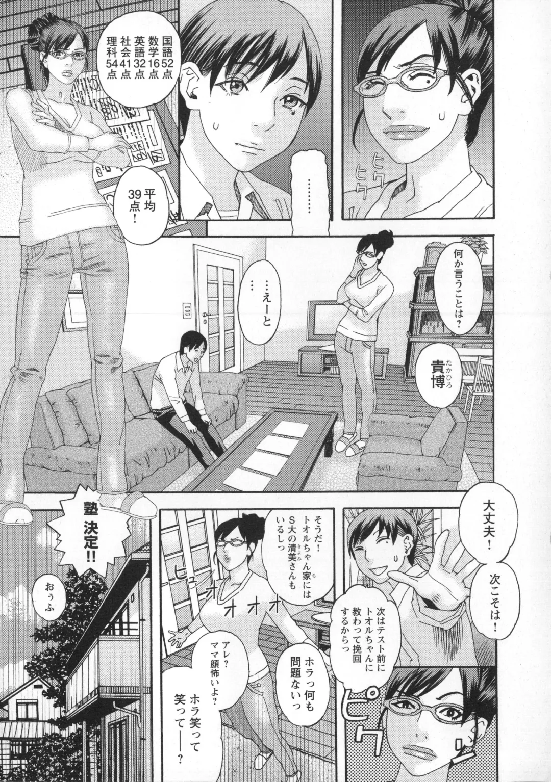 [Tenjiku Rounin] Inshi Kaden Fhentai - Page 164