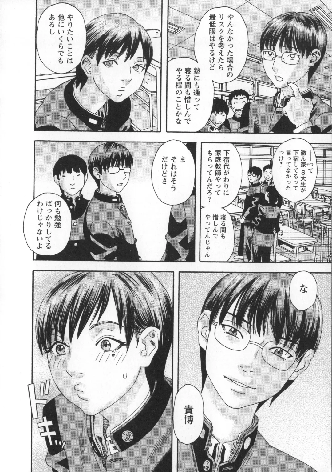 [Tenjiku Rounin] Inshi Kaden Fhentai - Page 167