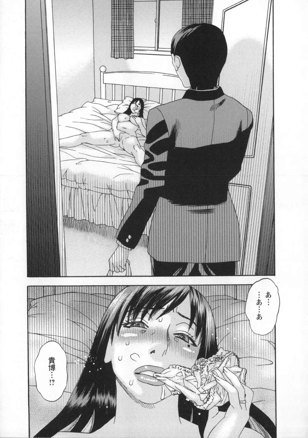 [Tenjiku Rounin] Inshi Kaden Fhentai - Page 178