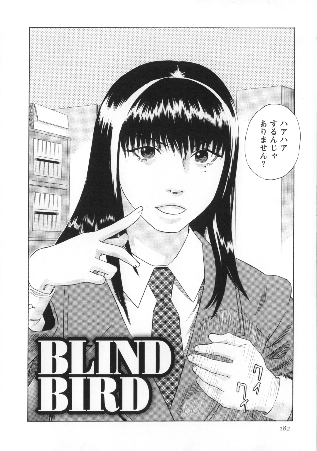 [Tenjiku Rounin] Inshi Kaden Fhentai - Page 189