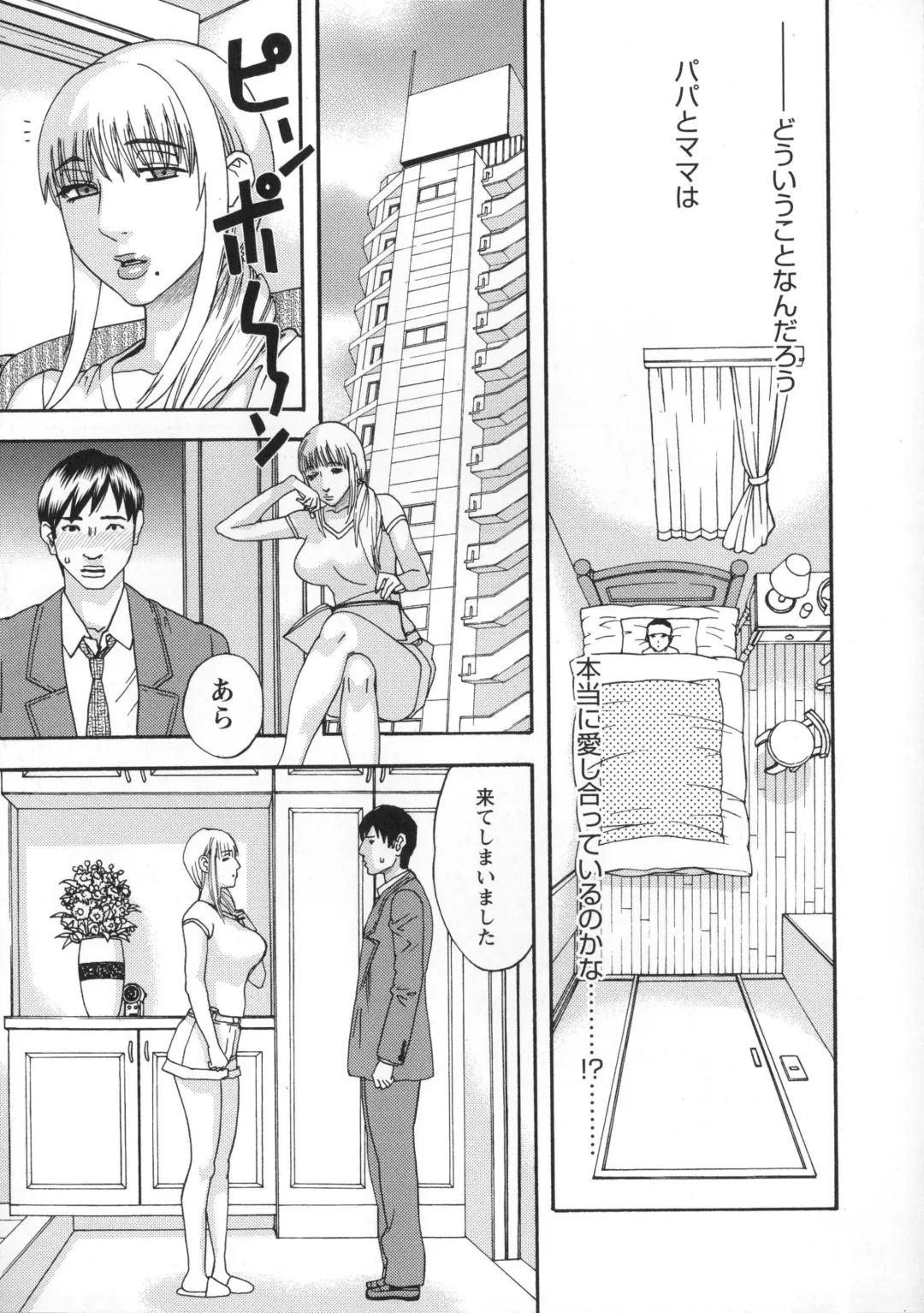 [Tenjiku Rounin] Inshi Kaden Fhentai - Page 34