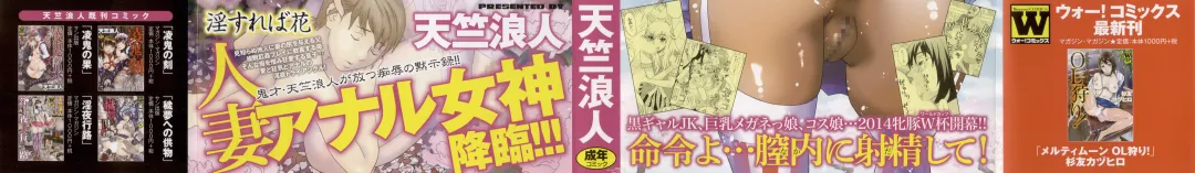 [Tenjiku Rounin] Inshi Kaden Fhentai - Page 4