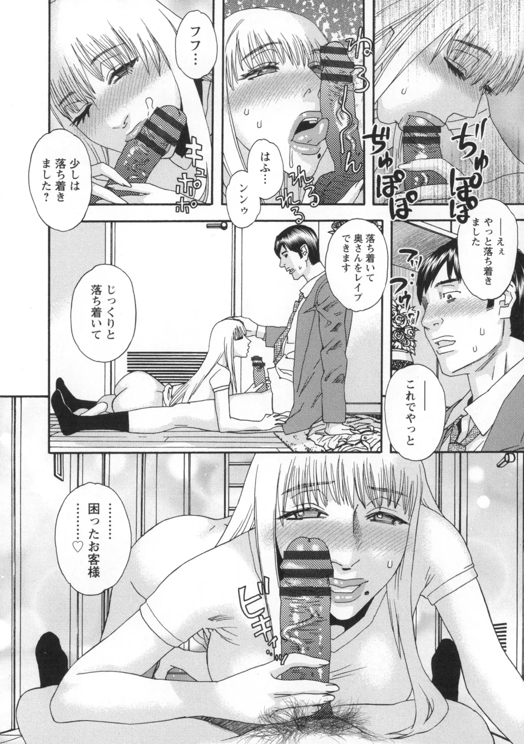 [Tenjiku Rounin] Inshi Kaden Fhentai - Page 49