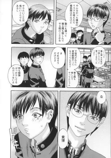 [Tenjiku Rounin] Inshi Kaden Fhentai - Page 167