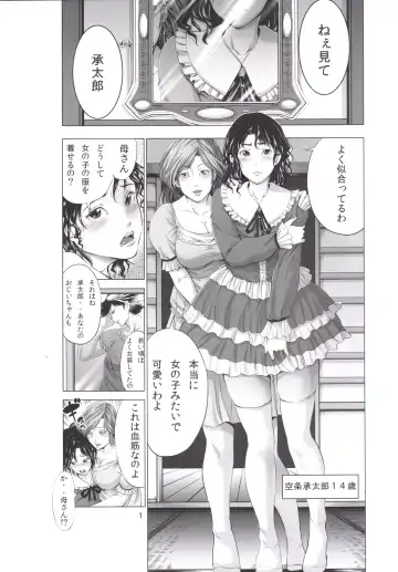 [Akiha At] Jotaro ga Holy ni Josou Nikubenki ni Sareta Ken Fhentai.net - Page 2