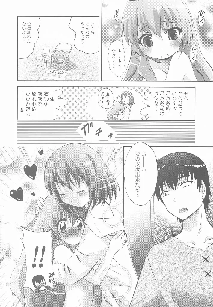 [Arino Hiroshi] Mousou Mini Theater 25 Fhentai - Page 11