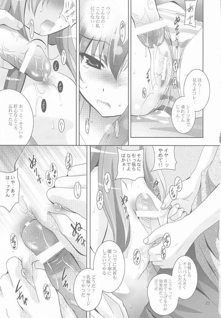 [Arino Hiroshi] Mousou Mini Theater 25 Fhentai - Page 22