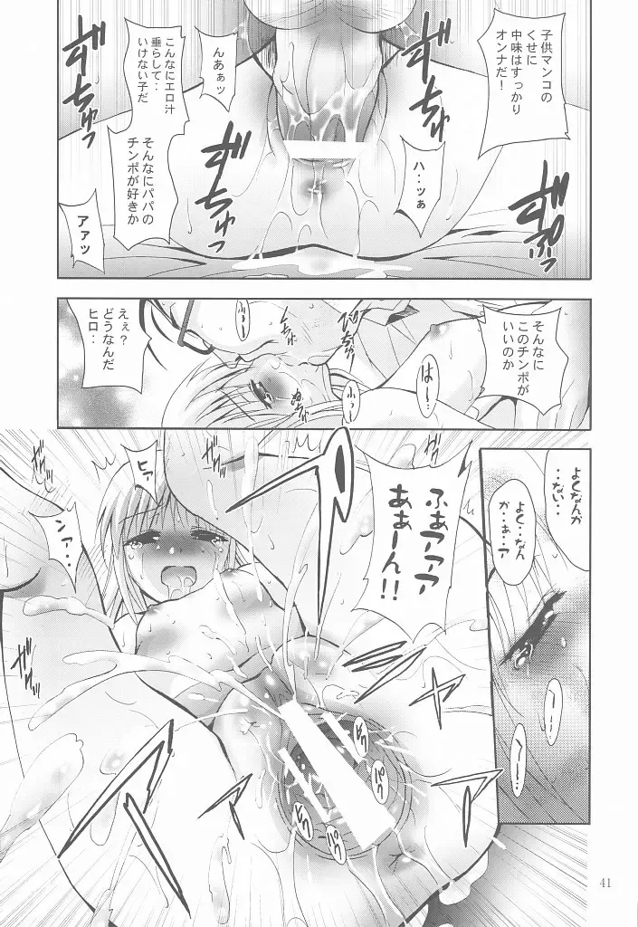 [Arino Hiroshi] Mousou Mini Theater 25 Fhentai - Page 40