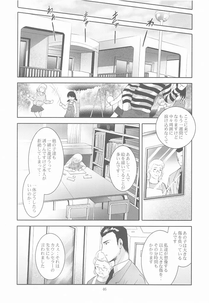 [Arino Hiroshi] Mousou Mini Theater 25 Fhentai - Page 45