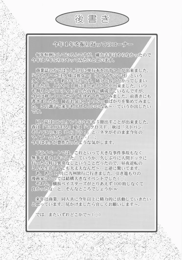 [Arino Hiroshi] Mousou Mini Theater 25 Fhentai - Page 52