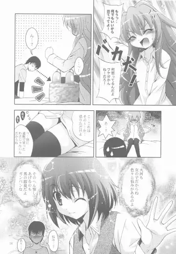 [Arino Hiroshi] Mousou Mini Theater 25 Fhentai - Page 13
