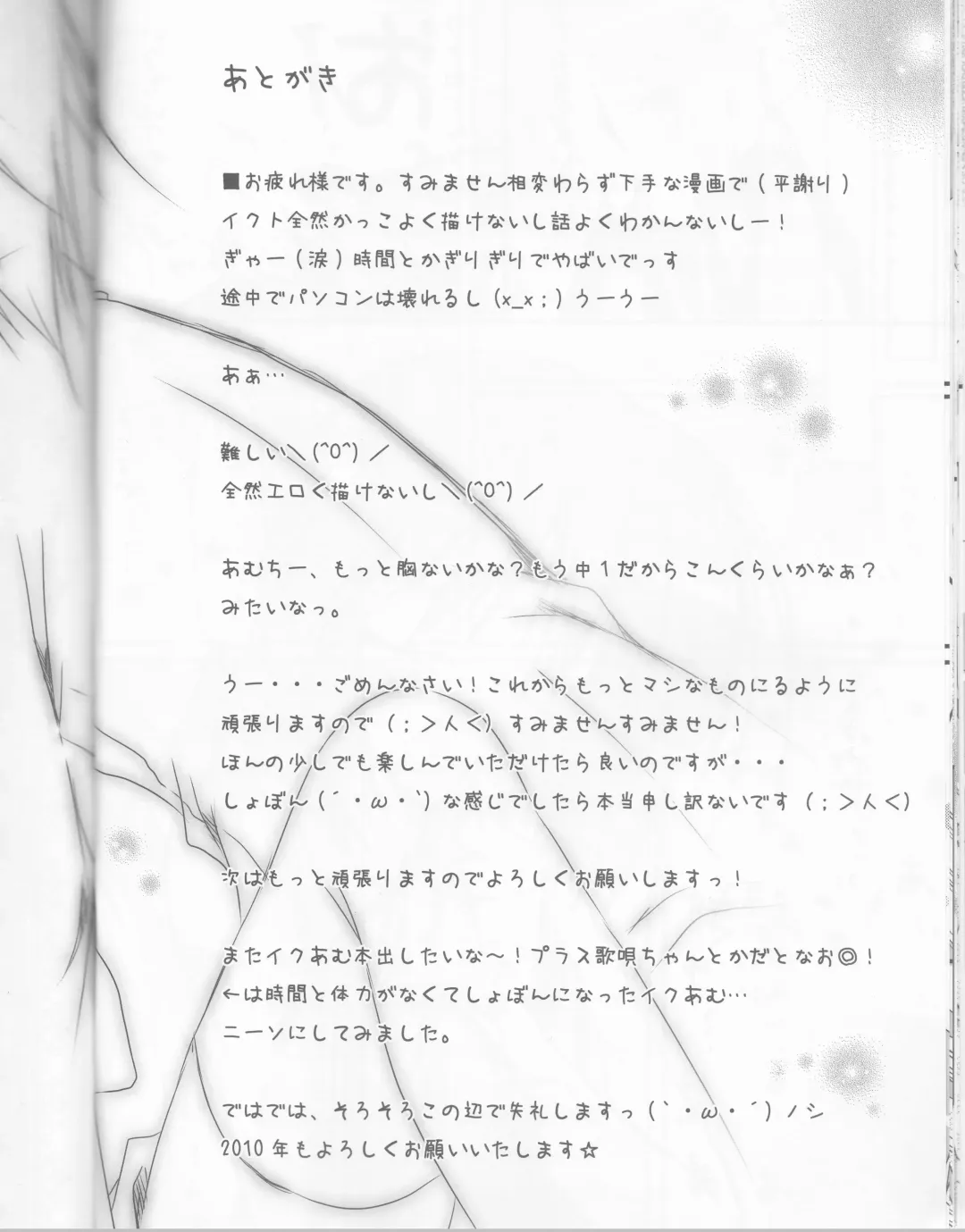 [Korie Riko] Shugo Knight Fhentai - Page 19