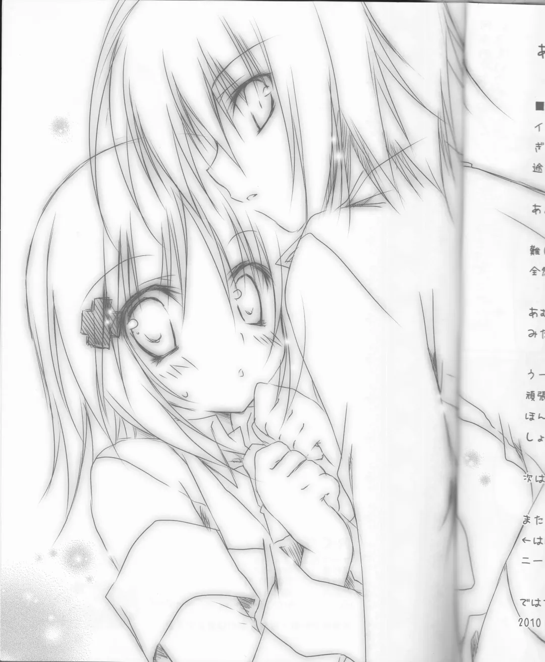 [Korie Riko] Shugo Knight Fhentai - Page 20