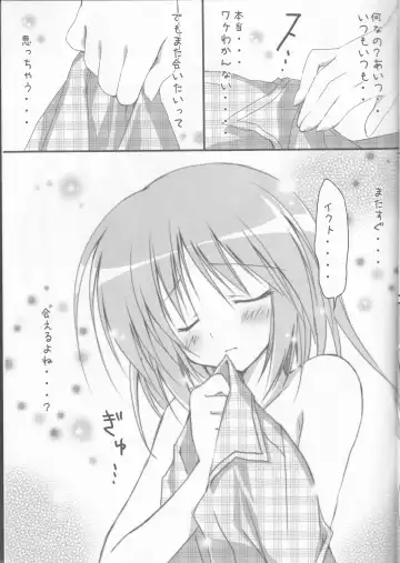 [Korie Riko] Shugo Knight Fhentai - Page 18