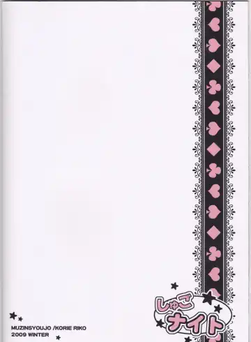 [Korie Riko] Shugo Knight Fhentai - Page 22