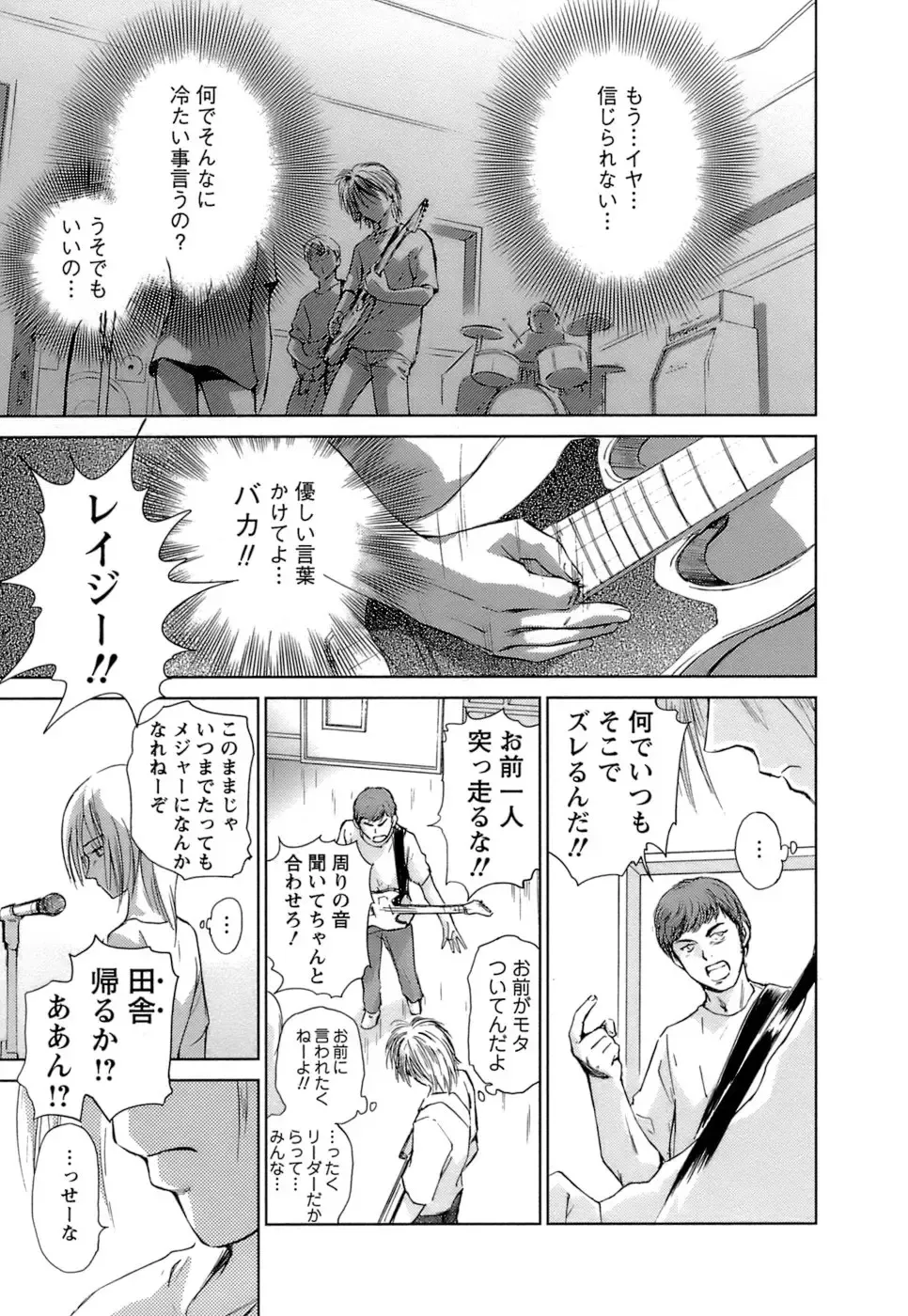 [Mutsuki Tsutomu] Kaikan Ondo n°C Vol. 1 Fhentai - Page 10