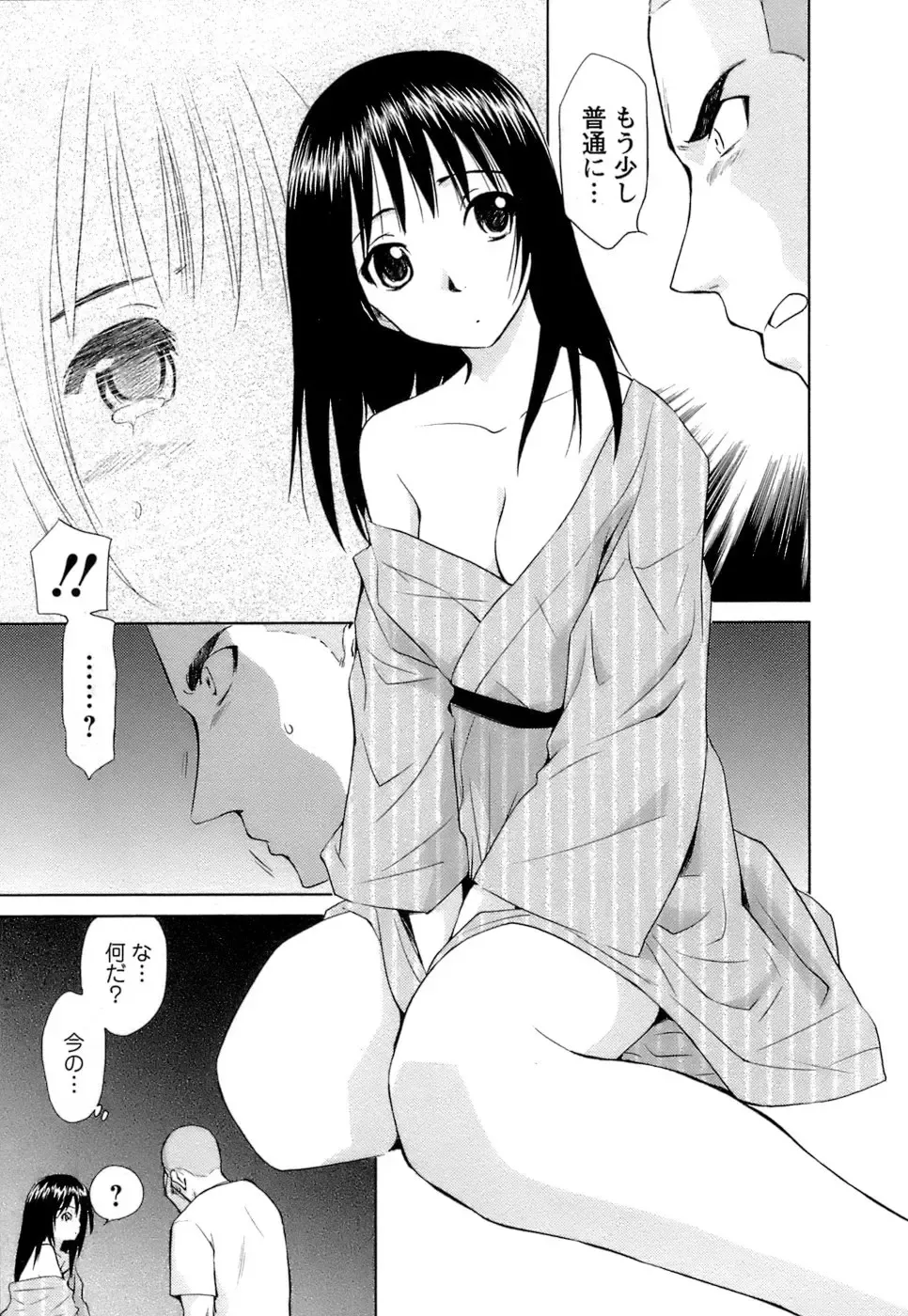 [Mutsuki Tsutomu] Kaikan Ondo n°C Vol. 1 Fhentai - Page 102