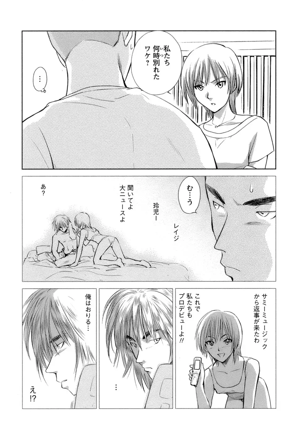 [Mutsuki Tsutomu] Kaikan Ondo n°C Vol. 1 Fhentai - Page 114