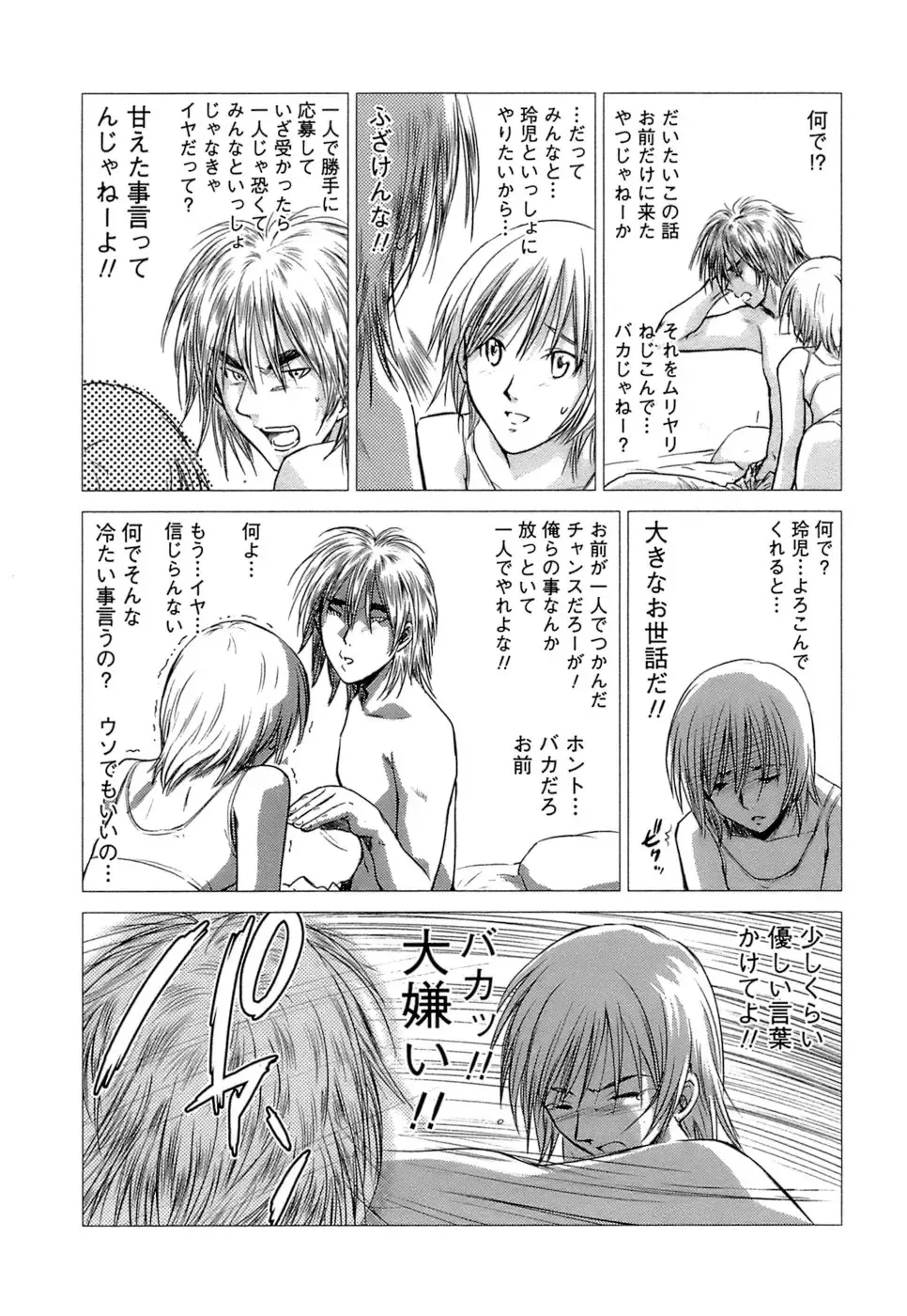 [Mutsuki Tsutomu] Kaikan Ondo n°C Vol. 1 Fhentai - Page 115