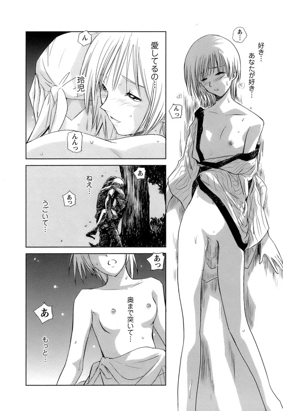 [Mutsuki Tsutomu] Kaikan Ondo n°C Vol. 1 Fhentai - Page 129