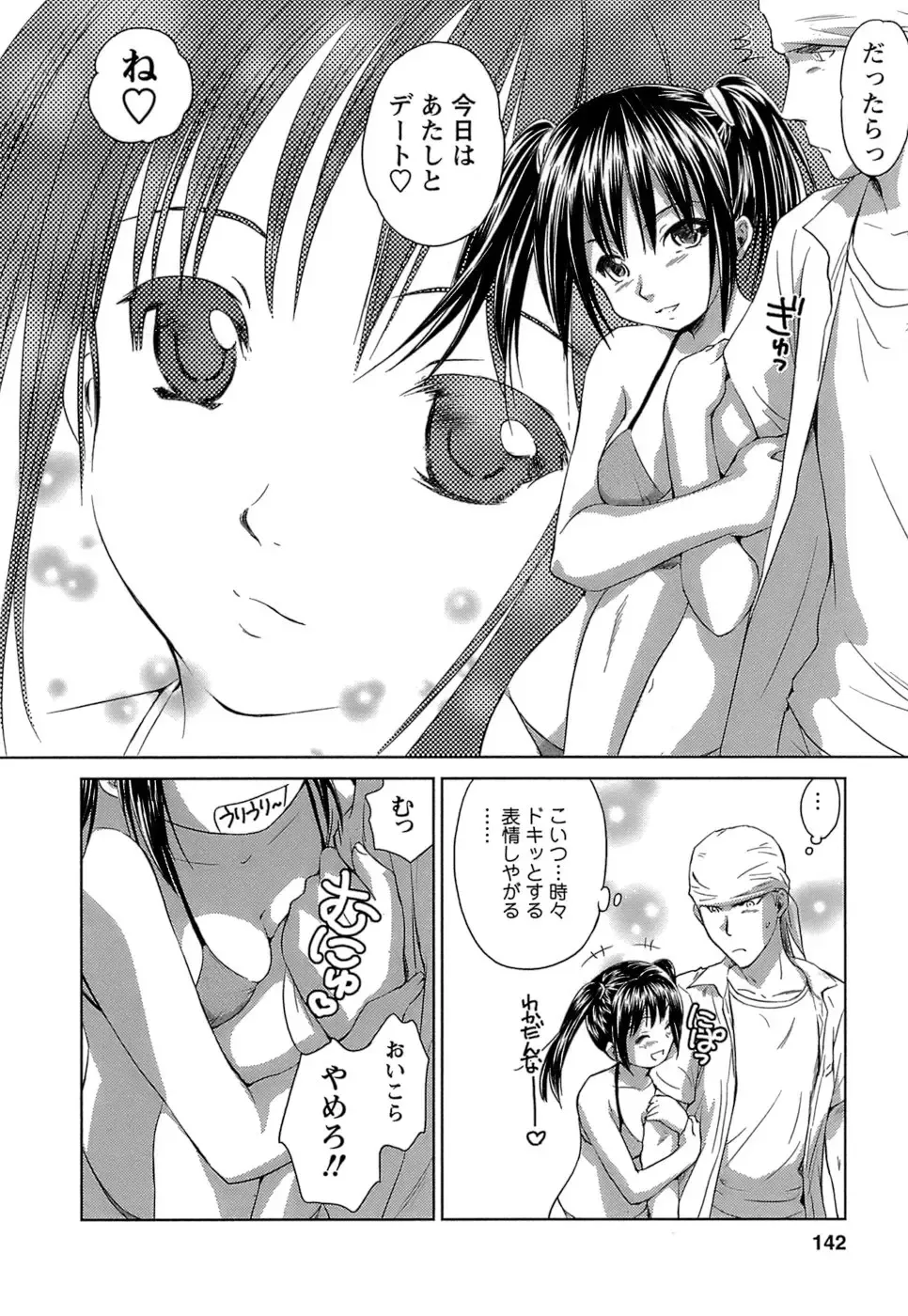 [Mutsuki Tsutomu] Kaikan Ondo n°C Vol. 1 Fhentai - Page 143