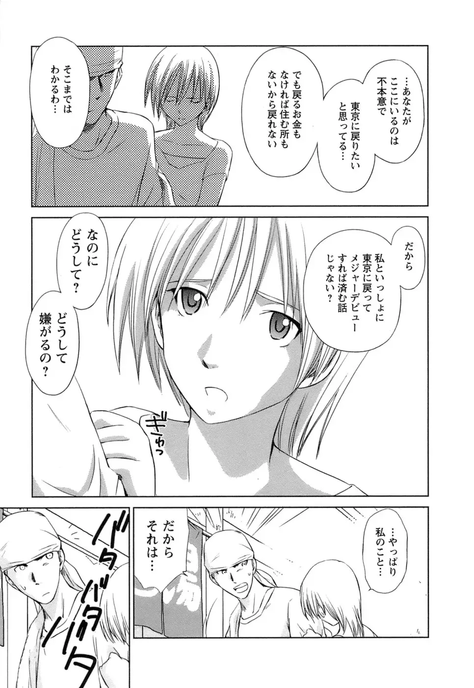 [Mutsuki Tsutomu] Kaikan Ondo n°C Vol. 1 Fhentai - Page 154