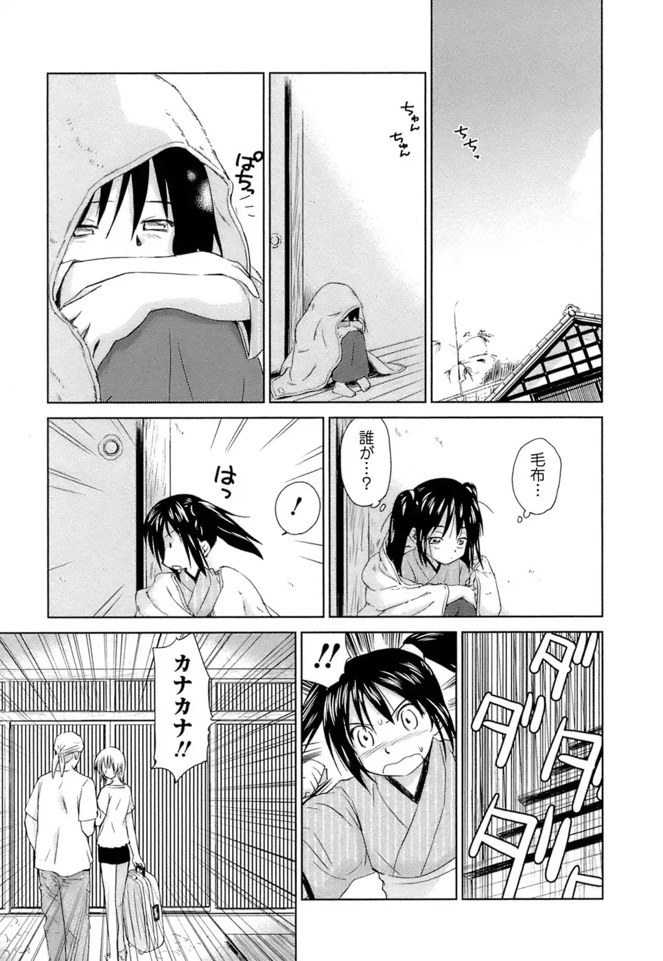 [Mutsuki Tsutomu] Kaikan Ondo n°C Vol. 1 Fhentai - Page 190