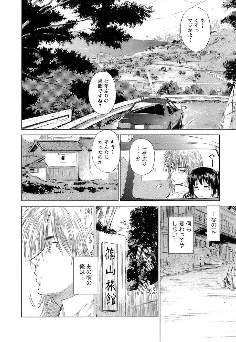 [Mutsuki Tsutomu] Kaikan Ondo n°C Vol. 1 Fhentai - Page 31