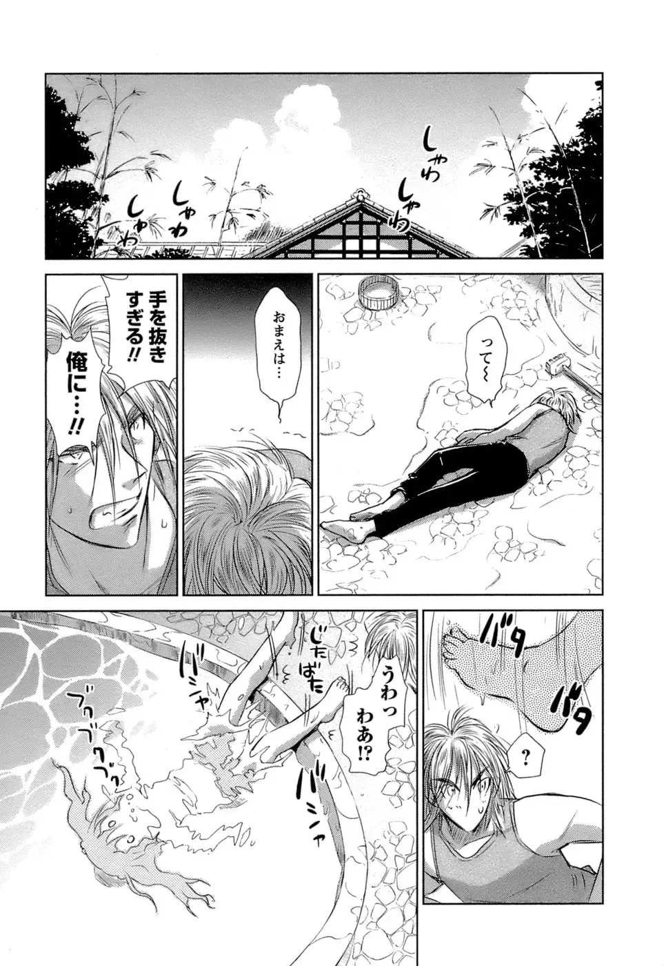 [Mutsuki Tsutomu] Kaikan Ondo n°C Vol. 1 Fhentai - Page 58