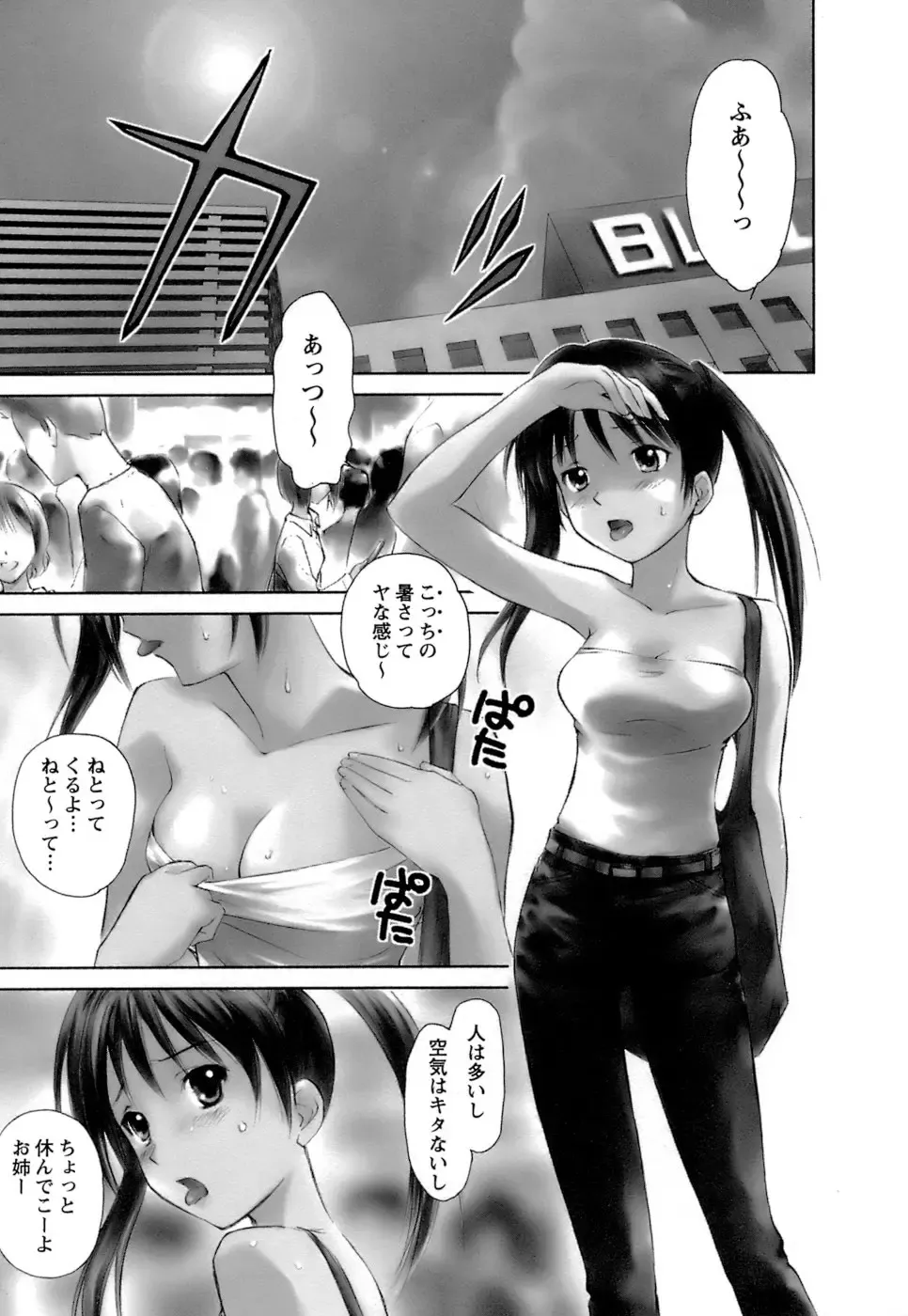 [Mutsuki Tsutomu] Kaikan Ondo n°C Vol. 1 Fhentai - Page 6