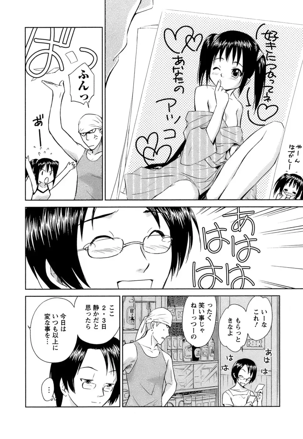 [Mutsuki Tsutomu] Kaikan Ondo n°C Vol. 1 Fhentai - Page 97