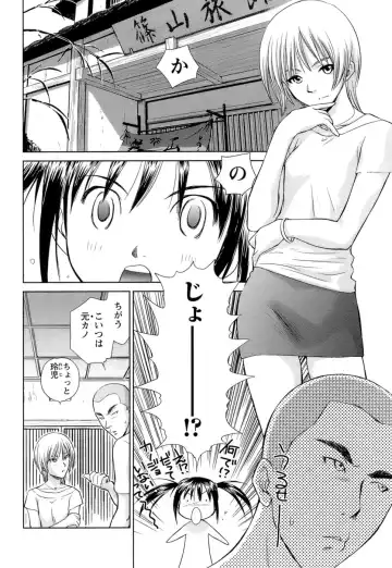 [Mutsuki Tsutomu] Kaikan Ondo n°C Vol. 1 Fhentai.net - Page 113