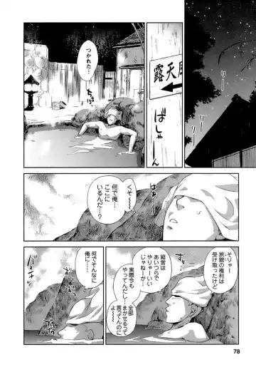 [Mutsuki Tsutomu] Kaikan Ondo n°C Vol. 1 Fhentai.net - Page 79