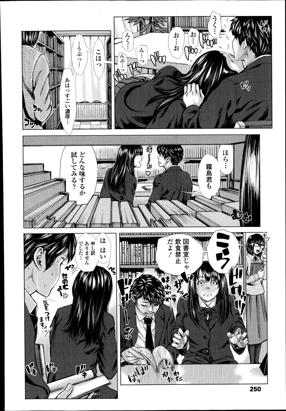 [Blmanian] Bunka-kei no Seishun Nikki Ch.1-2 Fhentai - Page 12