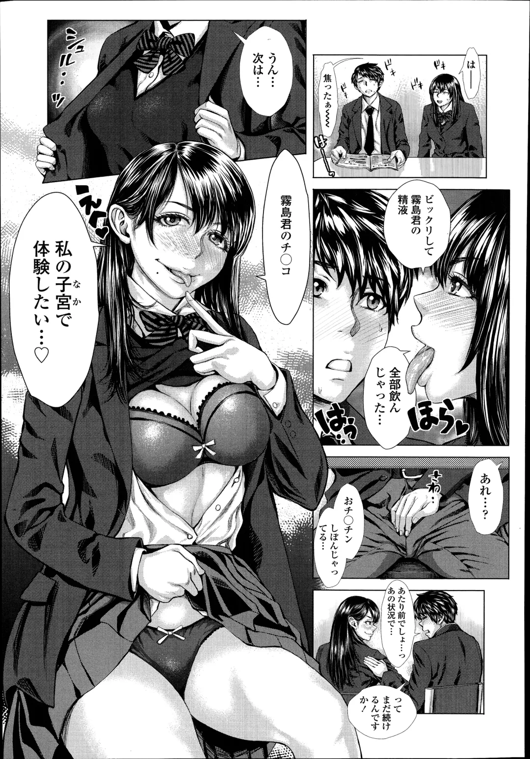 [Blmanian] Bunka-kei no Seishun Nikki Ch.1-2 Fhentai - Page 13