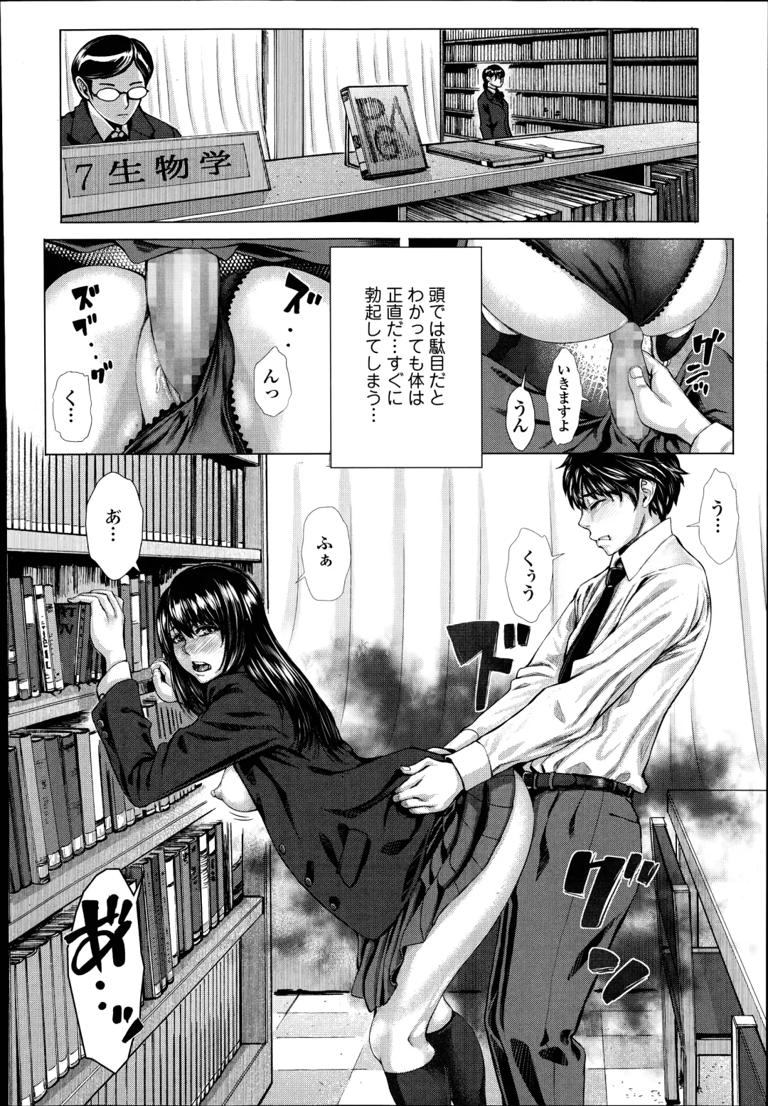 [Blmanian] Bunka-kei no Seishun Nikki Ch.1-2 Fhentai - Page 14