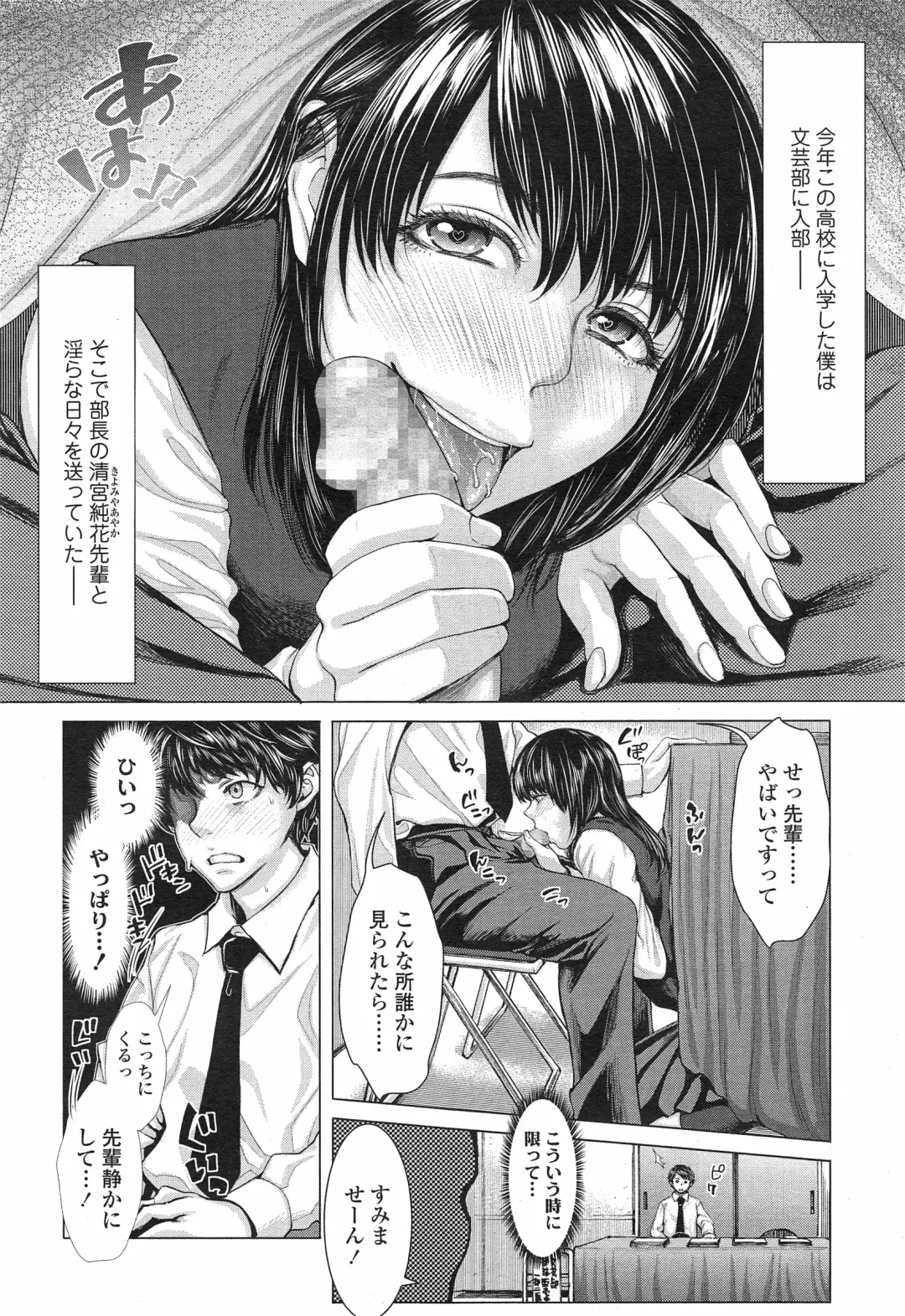 [Blmanian] Bunka-kei no Seishun Nikki Ch.1-2 Fhentai - Page 24
