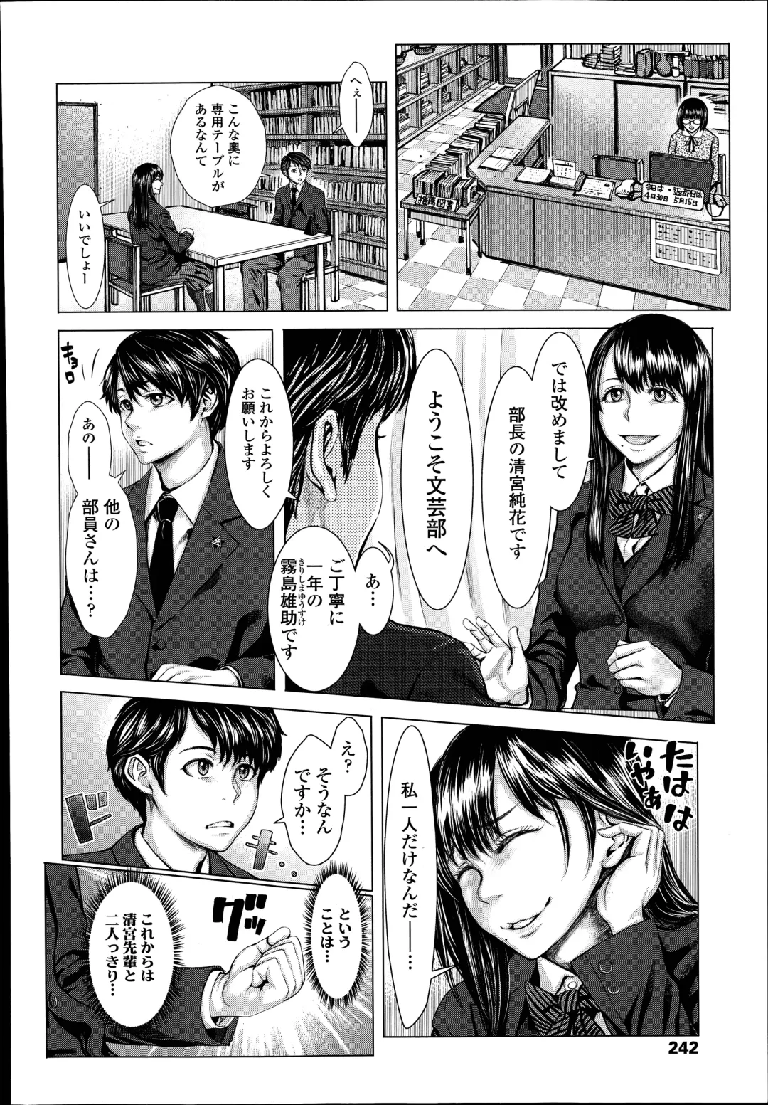 [Blmanian] Bunka-kei no Seishun Nikki Ch.1-2 Fhentai - Page 4