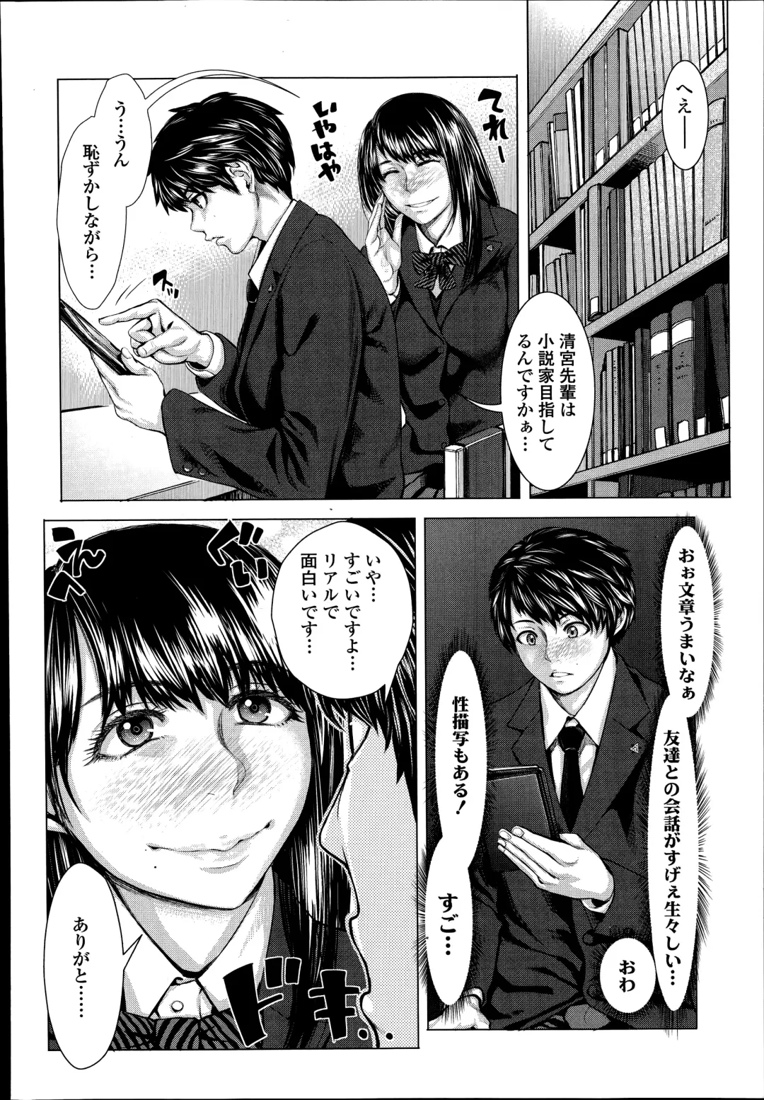 [Blmanian] Bunka-kei no Seishun Nikki Ch.1-2 Fhentai - Page 6