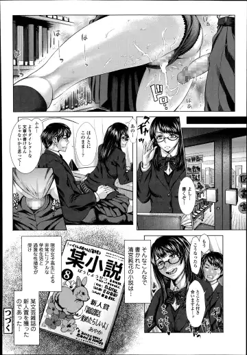 [Blmanian] Bunka-kei no Seishun Nikki Ch.1-2 Fhentai - Page 22