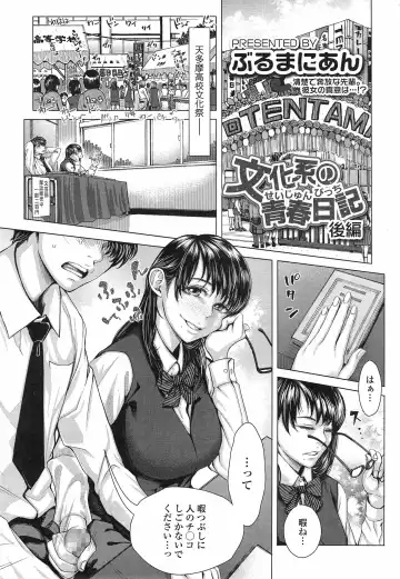 [Blmanian] Bunka-kei no Seishun Nikki Ch.1-2 Fhentai - Page 23