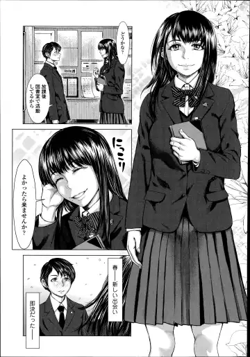 [Blmanian] Bunka-kei no Seishun Nikki Ch.1-2 Fhentai - Page 3