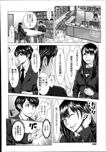 [Blmanian] Bunka-kei no Seishun Nikki Ch.1-2 Fhentai - Page 4