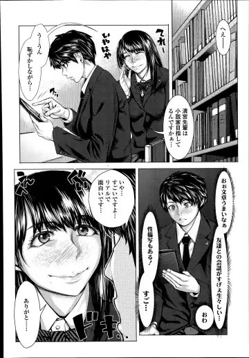 [Blmanian] Bunka-kei no Seishun Nikki Ch.1-2 Fhentai - Page 6