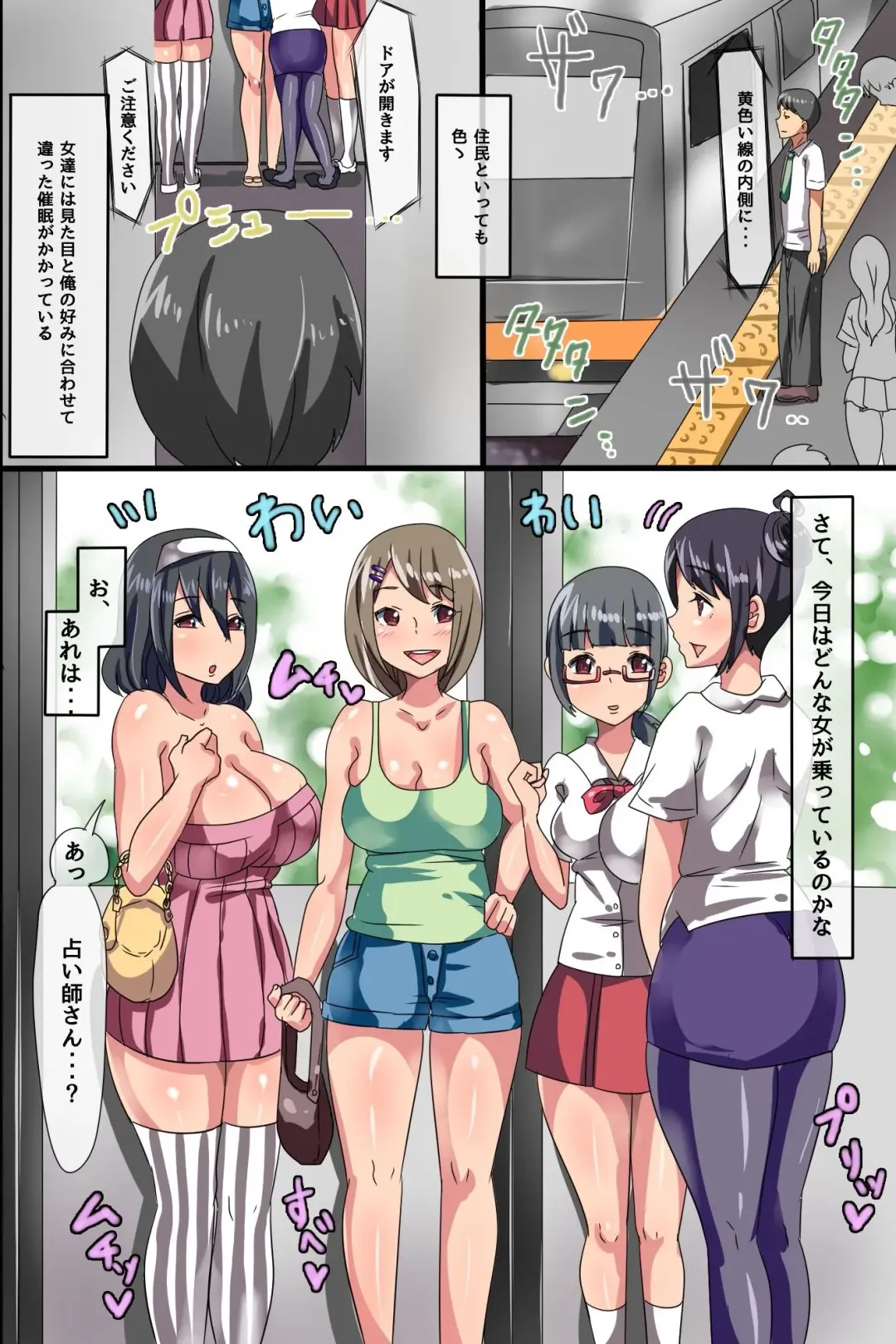 [Yac] Machi de Ryuukou no Uranaishi no Ore wa Jitsu wa Saimin Jutsushi de Wakai Onna wo Saimin de Itazura Shimakutteiru Hanashi Fhentai - Page 16