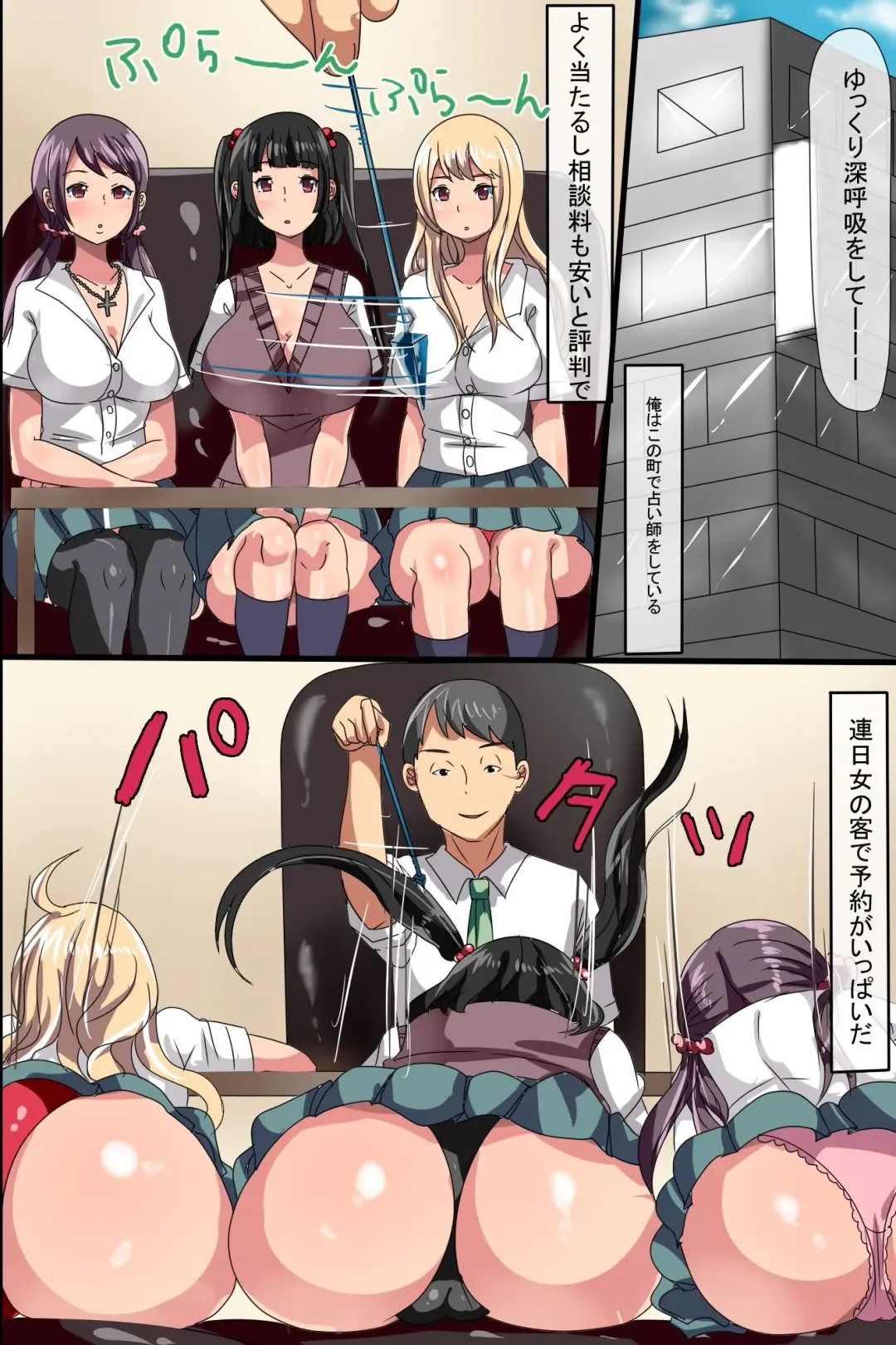 [Yac] Machi de Ryuukou no Uranaishi no Ore wa Jitsu wa Saimin Jutsushi de Wakai Onna wo Saimin de Itazura Shimakutteiru Hanashi Fhentai - Page 2