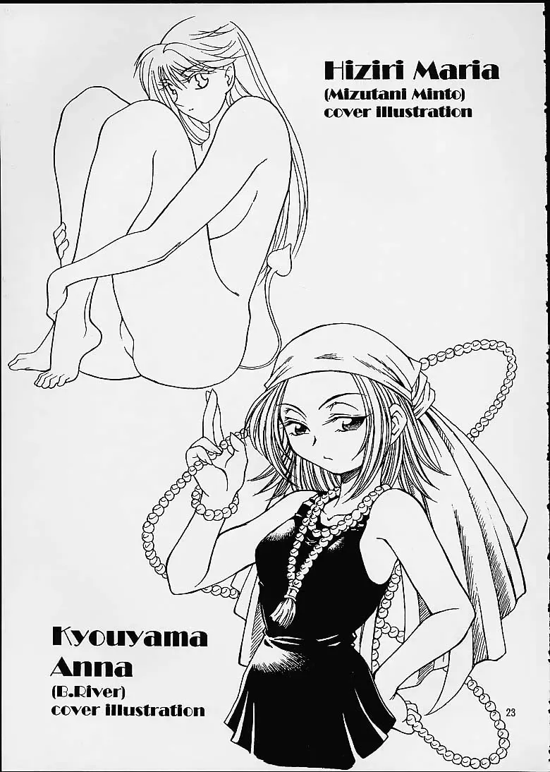 [B-river - Mizutani Mint - Mokkouyou Bond] SEMEDAIN G WORKS vol. 14 - Shuukan Shounen Jump Hon Fhentai - Page 22