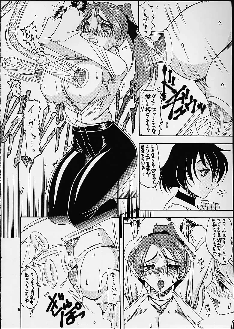 [B-river - Mizutani Mint - Mokkouyou Bond] SEMEDAIN G WORKS vol. 14 - Shuukan Shounen Jump Hon Fhentai - Page 5